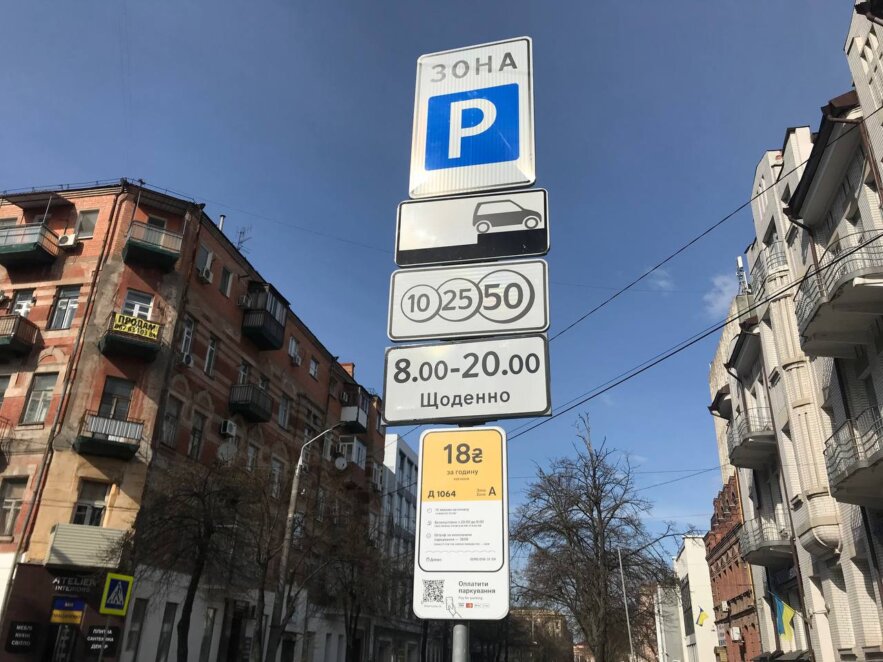 Новини Дніпра: Парковку можна оплатити через QR-код