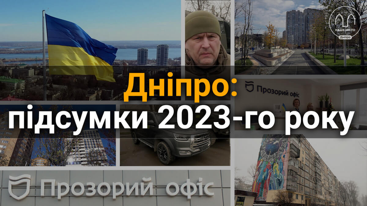 dnipro pidsumky 2023 roku 2